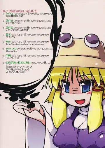 [Semahiro] Seigyobou Seigyo Funou Fhentai - Page 30