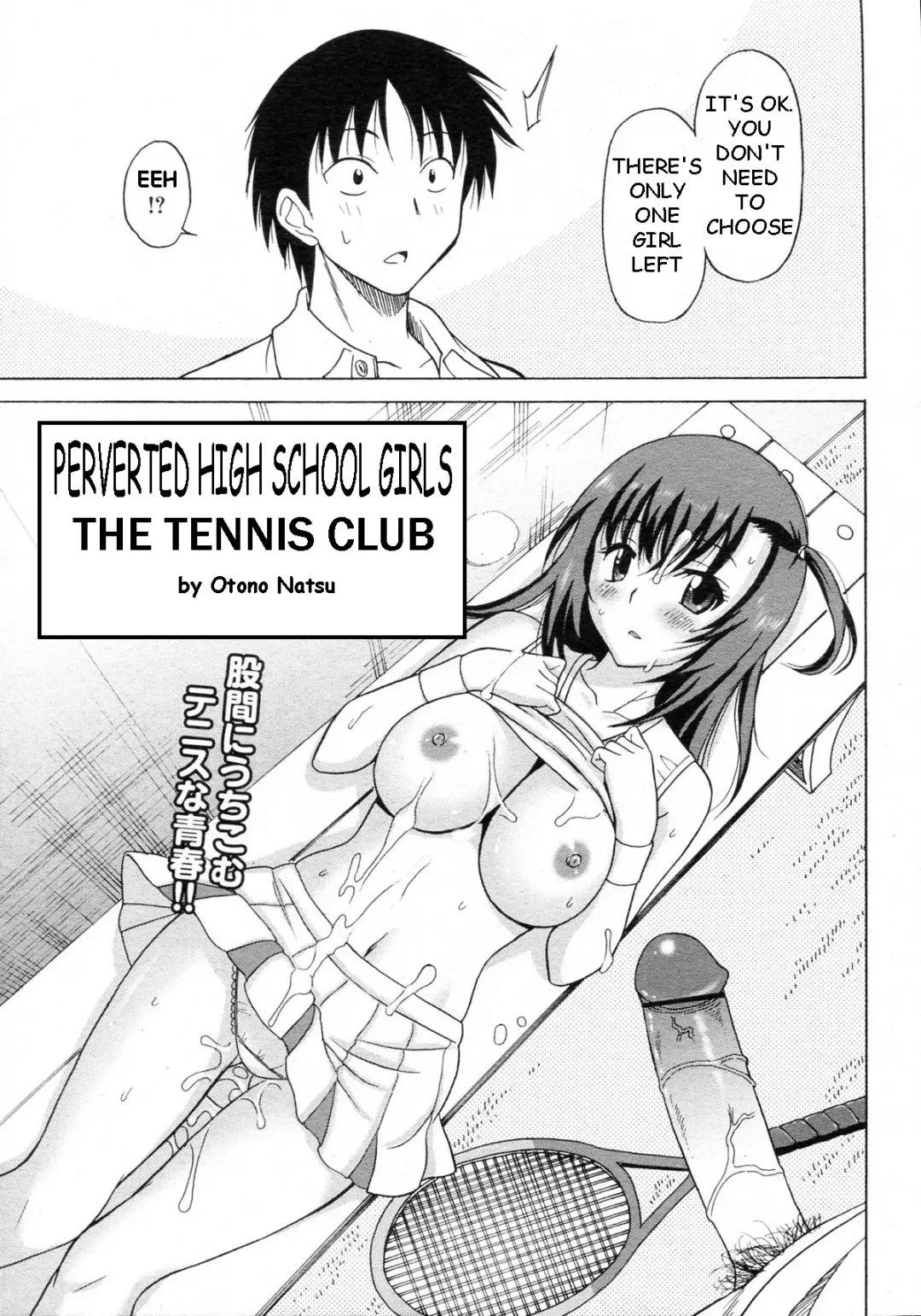 [Otono Natsu] Joshikousei no Koshitsuki ~Tennis Bu-hen~ | The Tennis Club Fhentai - Page 4