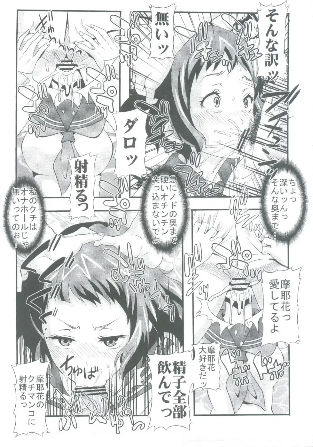 [Kitty - Naoki] Eikou aru Kotenbu no Netorare Fujun Isei Kouyuu Fhentai - Page 13