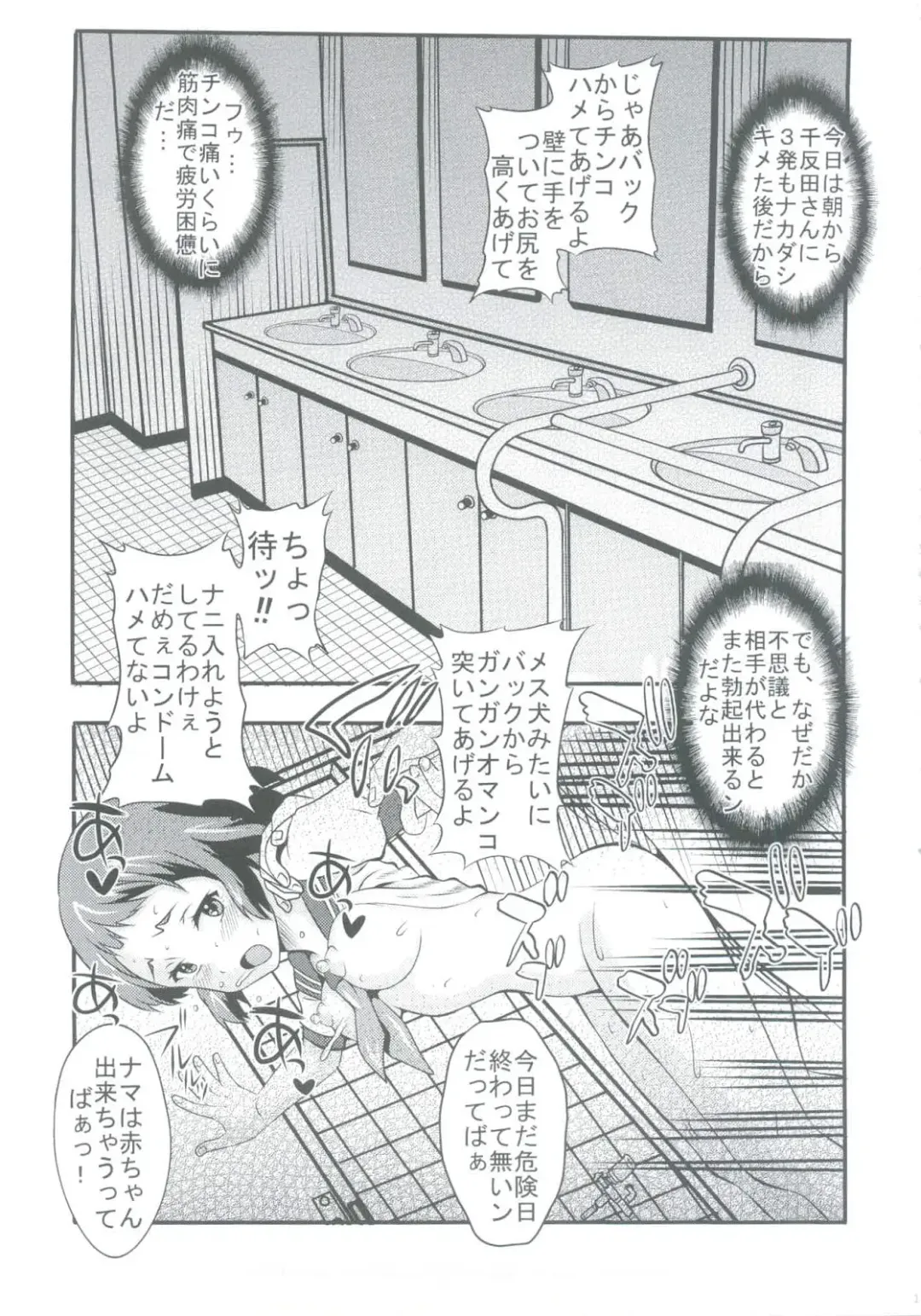 [Kitty - Naoki] Eikou aru Kotenbu no Netorare Fujun Isei Kouyuu Fhentai - Page 17