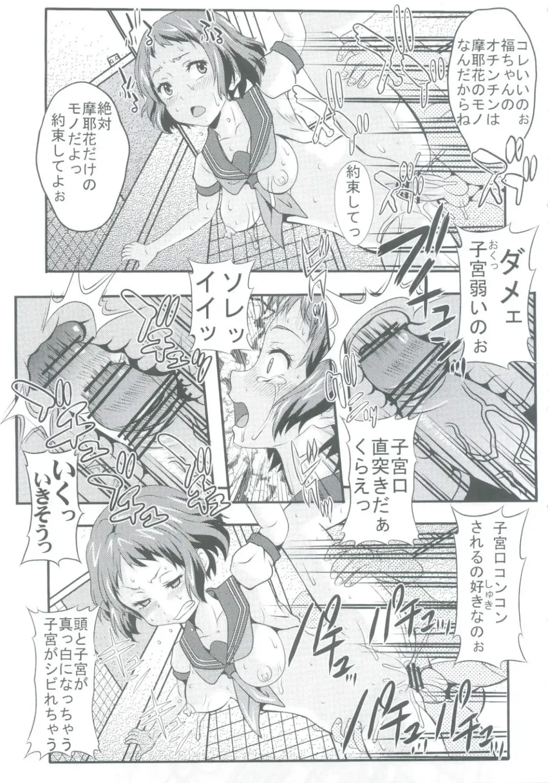 [Kitty - Naoki] Eikou aru Kotenbu no Netorare Fujun Isei Kouyuu Fhentai - Page 19