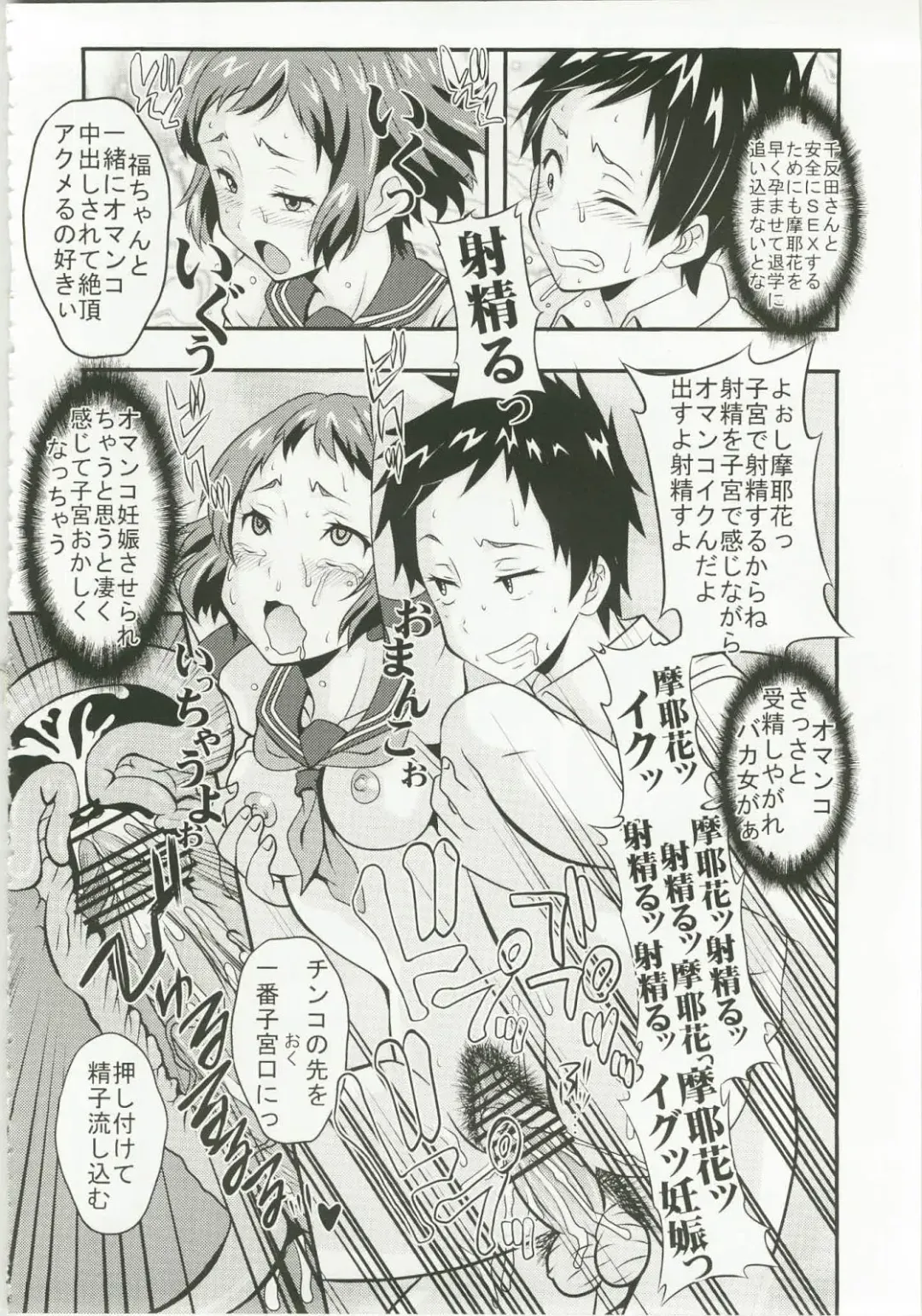 [Kitty - Naoki] Eikou aru Kotenbu no Netorare Fujun Isei Kouyuu Fhentai - Page 20