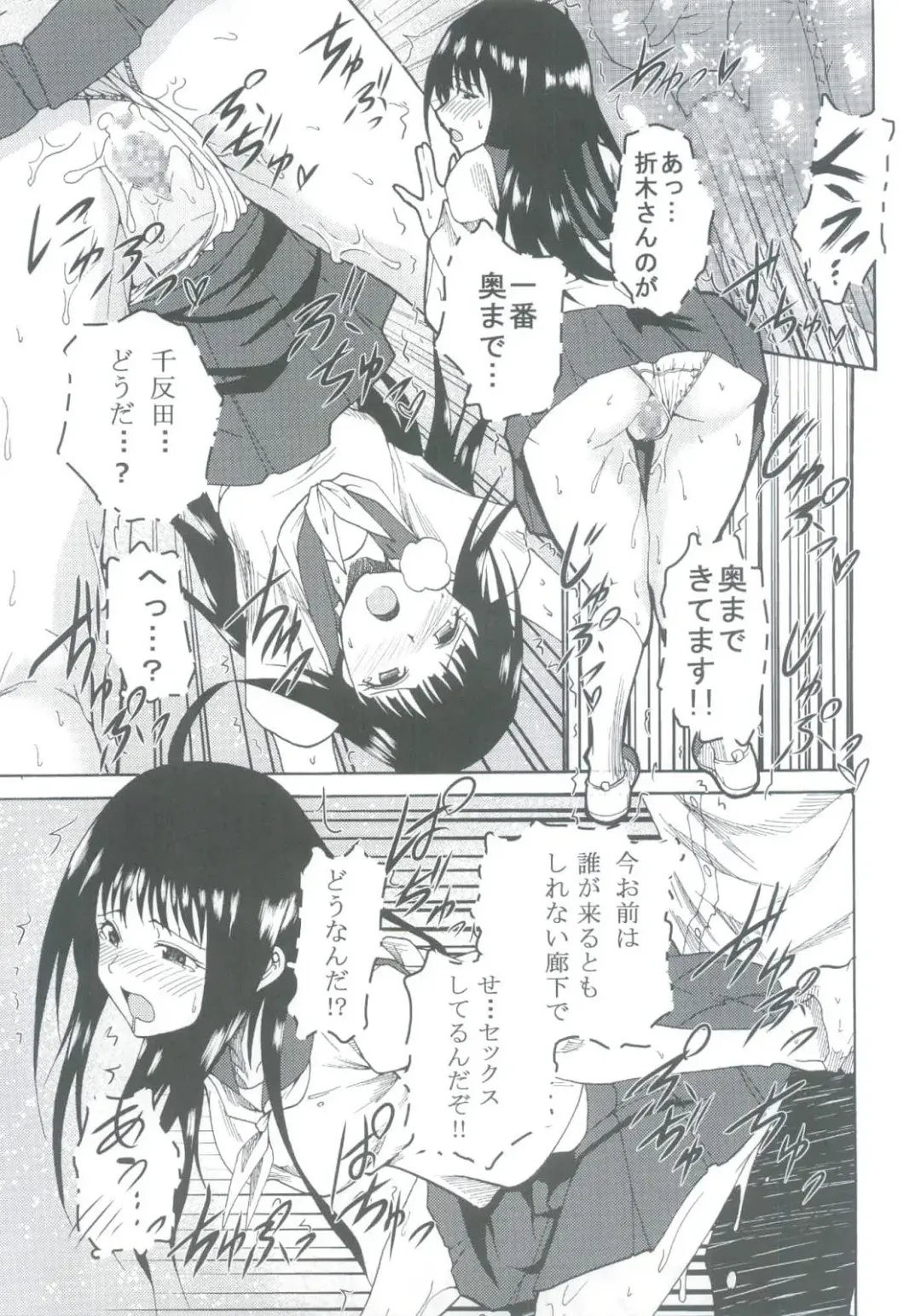 [Kitty - Naoki] Eikou aru Kotenbu no Netorare Fujun Isei Kouyuu Fhentai - Page 33