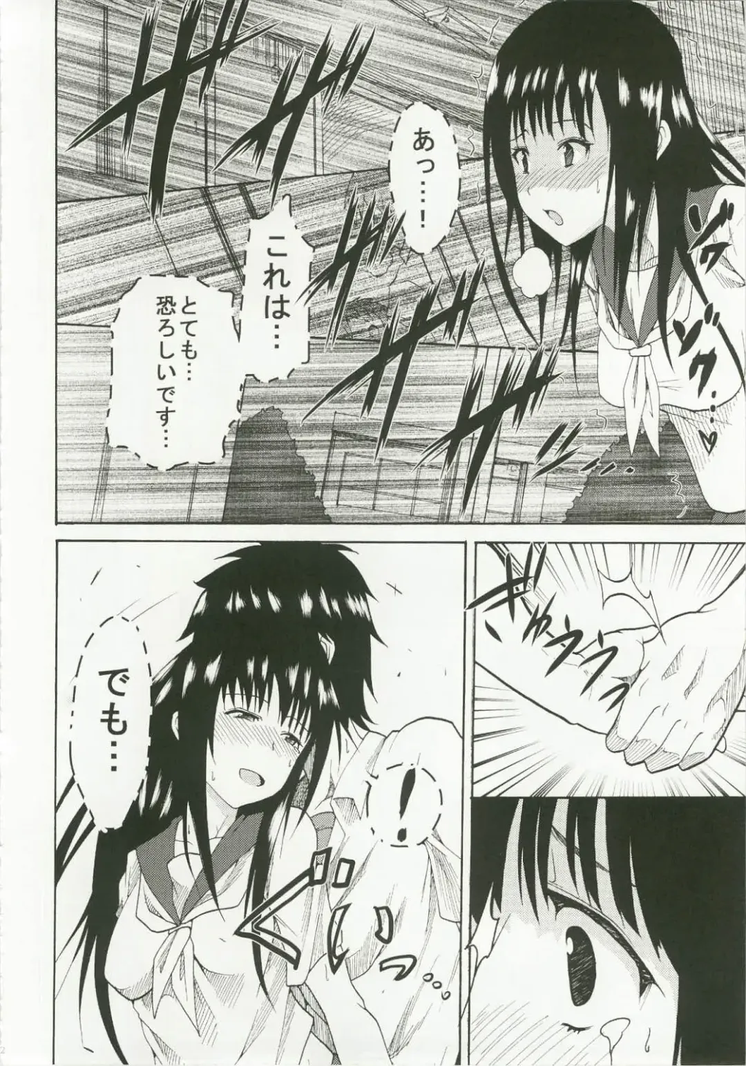 [Kitty - Naoki] Eikou aru Kotenbu no Netorare Fujun Isei Kouyuu Fhentai - Page 34