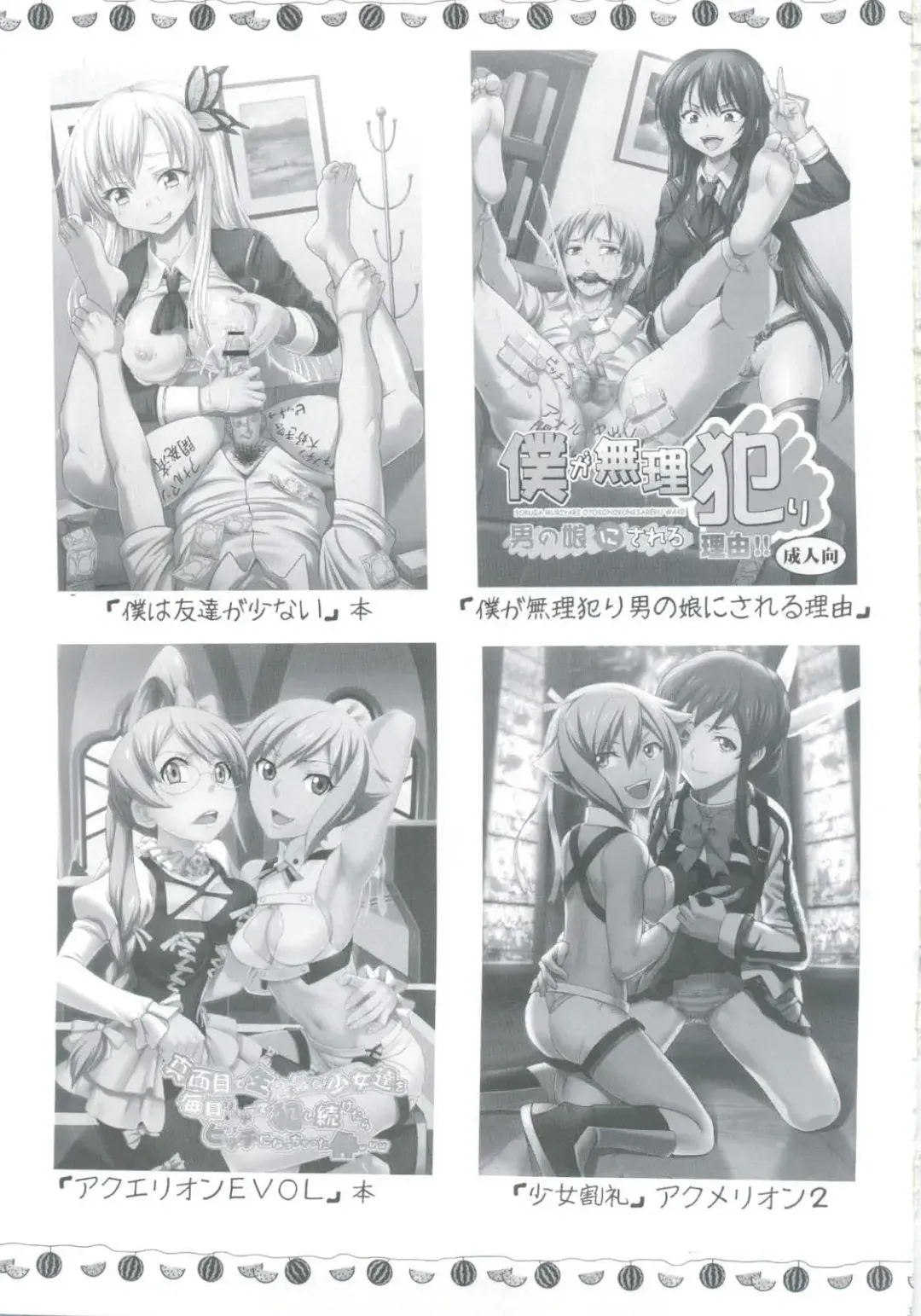 [Kitty - Naoki] Eikou aru Kotenbu no Netorare Fujun Isei Kouyuu Fhentai - Page 37