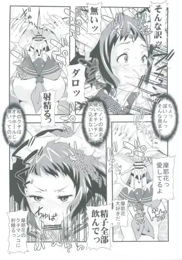 [Kitty - Naoki] Eikou aru Kotenbu no Netorare Fujun Isei Kouyuu Fhentai - Page 13