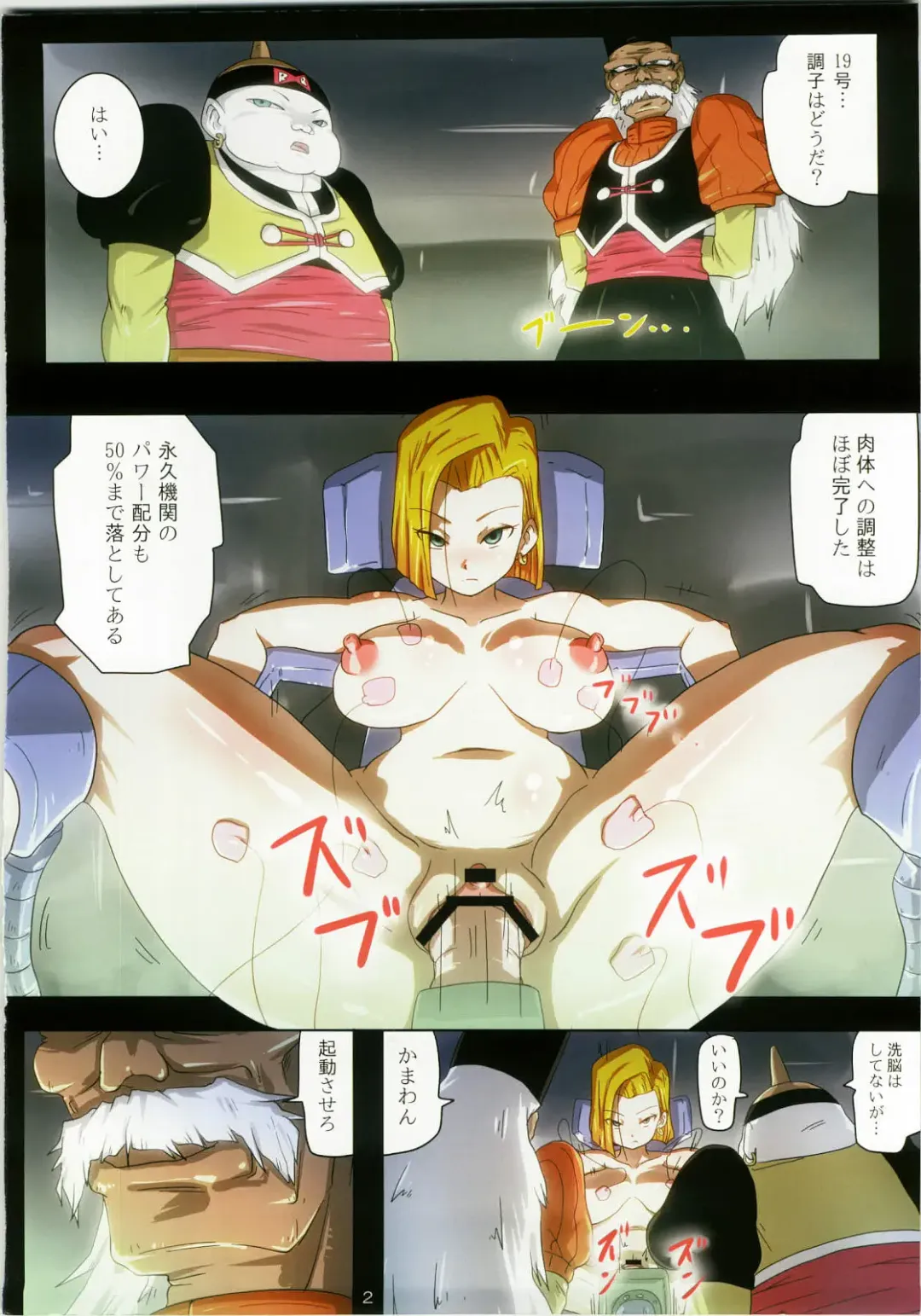 [Rikka Kai] Homunculus 18-gou Seitai Energy Kyuushuu Tokkagata Sai Chousei Jikken Kiroku Fhentai - Page 2