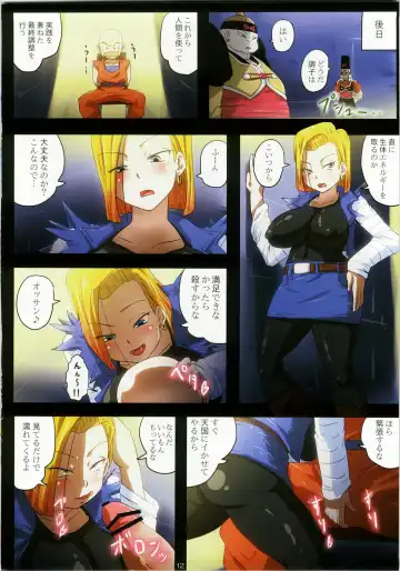 [Rikka Kai] Homunculus 18-gou Seitai Energy Kyuushuu Tokkagata Sai Chousei Jikken Kiroku Fhentai - Page 12