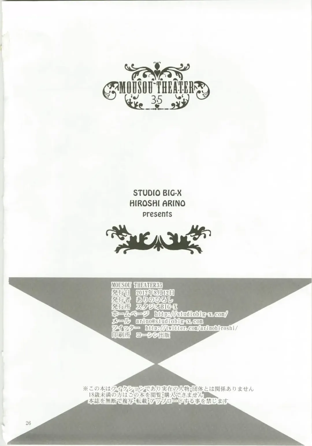 [Arino Hiroshi] MOUSOU THEATER35 Fhentai - Page 26