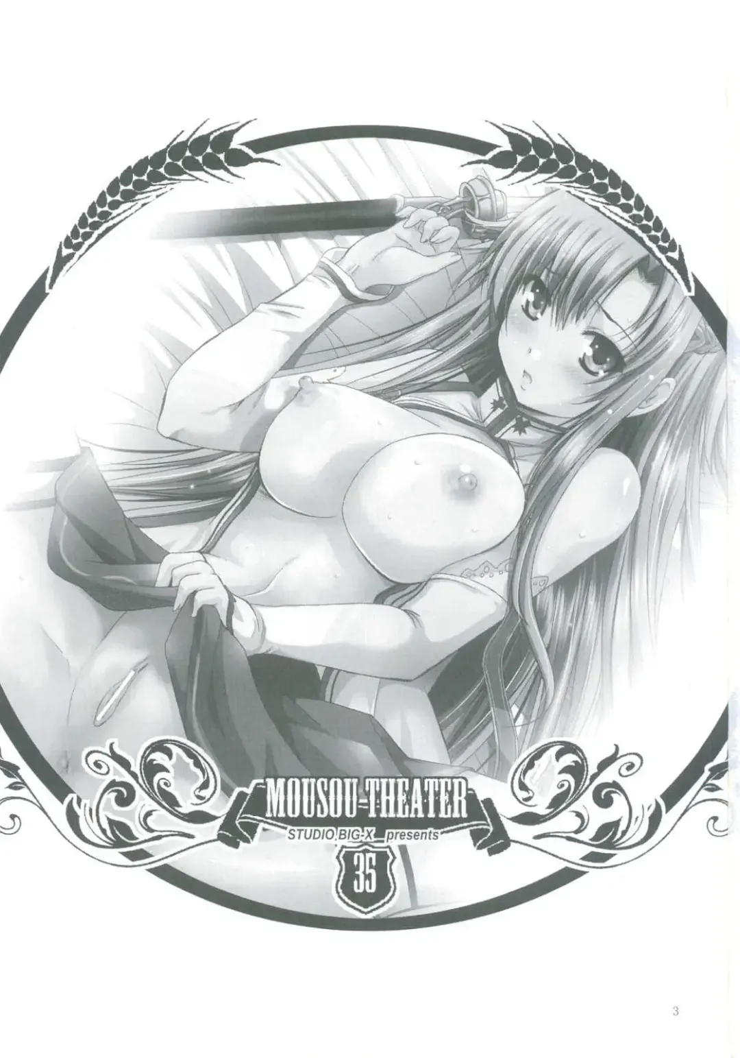 [Arino Hiroshi] MOUSOU THEATER35 Fhentai - Page 3