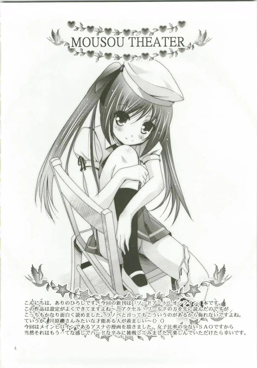 [Arino Hiroshi] MOUSOU THEATER35 Fhentai - Page 4