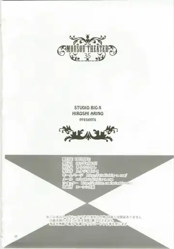 [Arino Hiroshi] MOUSOU THEATER35 Fhentai - Page 26