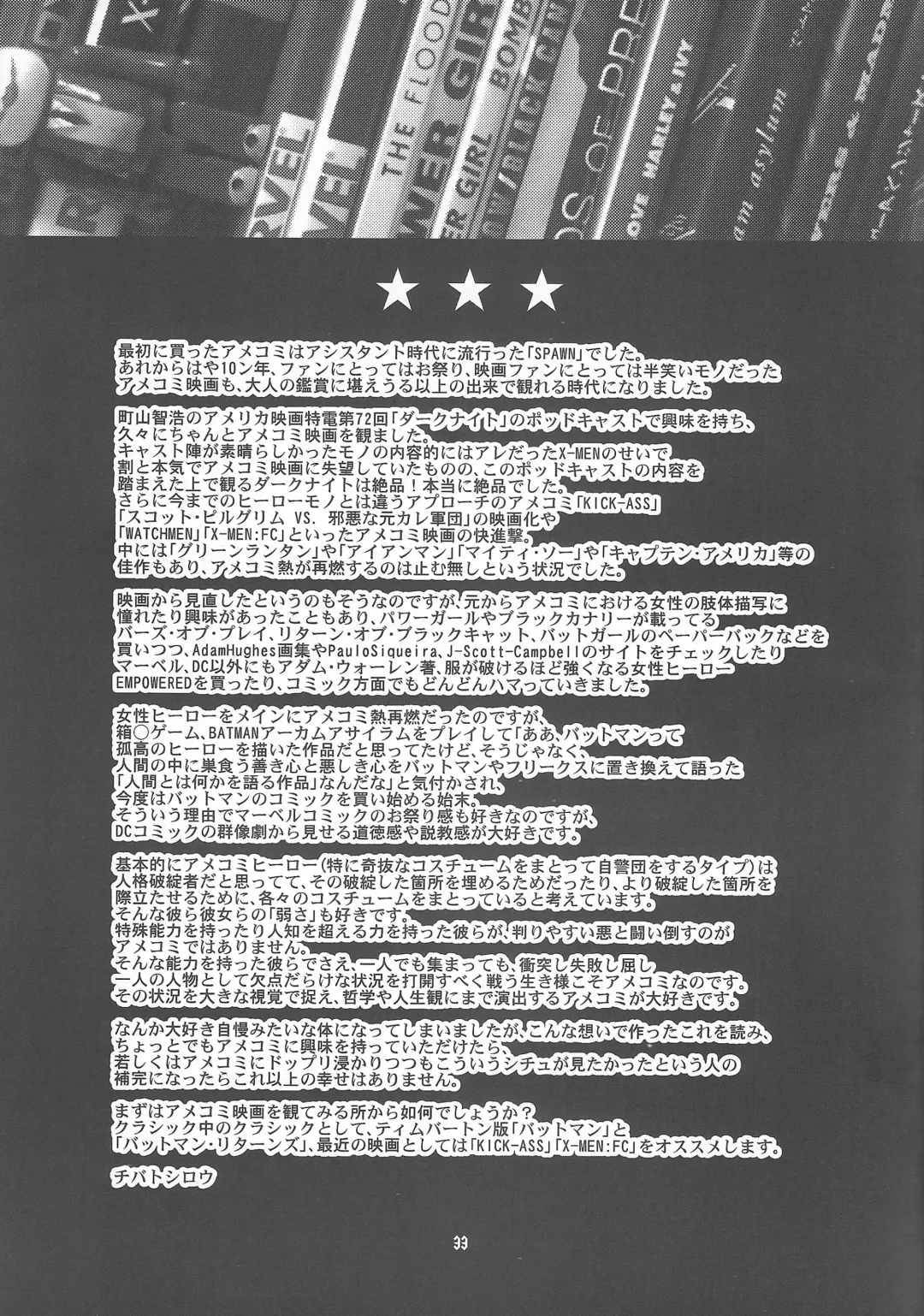 [Butcha-u - Chiba Toshirou] CRAZY 4 YOU!! Fhentai - Page 33