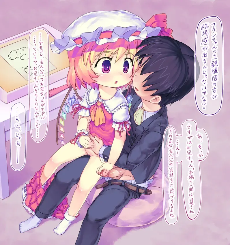 [Nukaji] Touhou Enquête Relay @ Chikashitsu Fhentai - Page 14