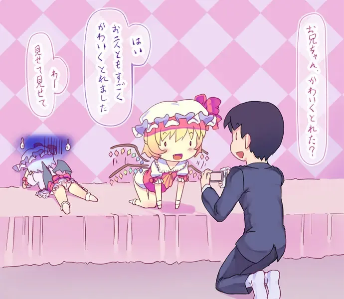 [Nukaji] Touhou Enquête Relay @ Chikashitsu Fhentai - Page 20