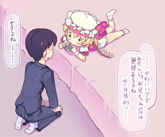 [Nukaji] Touhou Enquête Relay @ Chikashitsu Fhentai - Page 22