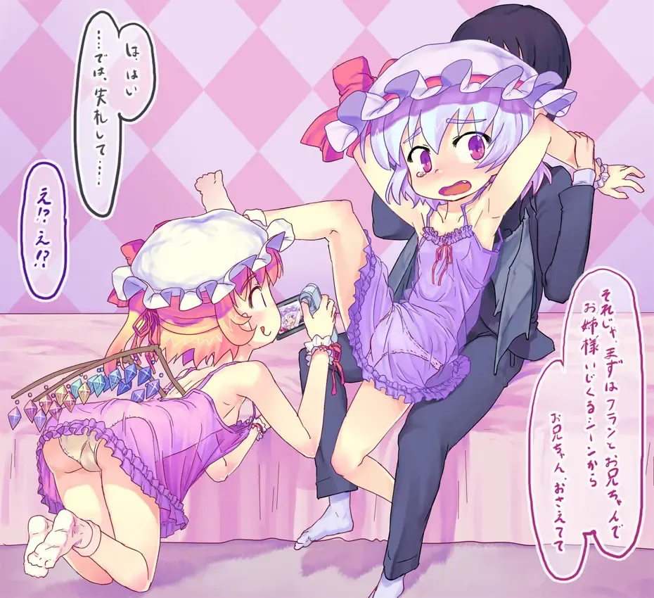 [Nukaji] Touhou Enquête Relay @ Chikashitsu Fhentai - Page 25