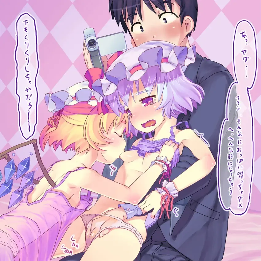 [Nukaji] Touhou Enquête Relay @ Chikashitsu Fhentai - Page 27