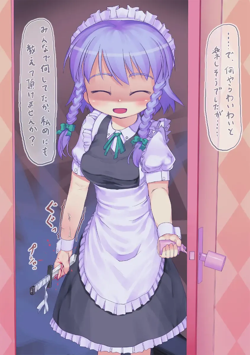 [Nukaji] Touhou Enquête Relay @ Chikashitsu Fhentai - Page 53