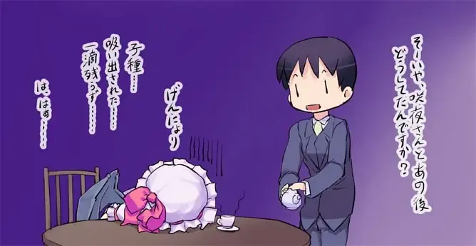 [Nukaji] Touhou Enquête Relay @ Chikashitsu Fhentai - Page 75