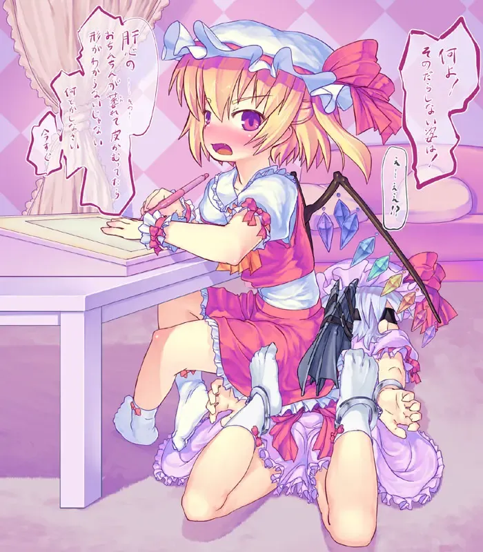 [Nukaji] Touhou Enquête Relay @ Chikashitsu Fhentai - Page 8