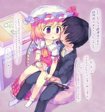 [Nukaji] Touhou Enquête Relay @ Chikashitsu Fhentai - Page 14