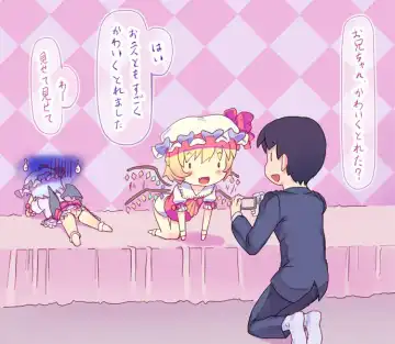 [Nukaji] Touhou Enquête Relay @ Chikashitsu Fhentai - Page 20