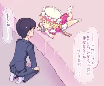 [Nukaji] Touhou Enquête Relay @ Chikashitsu Fhentai - Page 22