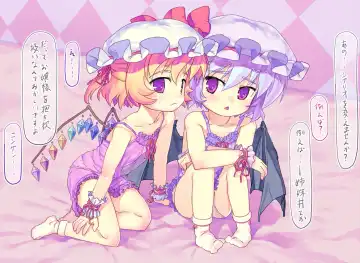 [Nukaji] Touhou Enquête Relay @ Chikashitsu Fhentai - Page 23