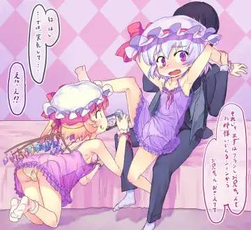 [Nukaji] Touhou Enquête Relay @ Chikashitsu Fhentai - Page 25