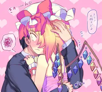 [Nukaji] Touhou Enquête Relay @ Chikashitsu Fhentai - Page 35