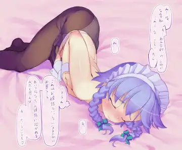 [Nukaji] Touhou Enquête Relay @ Chikashitsu Fhentai - Page 59