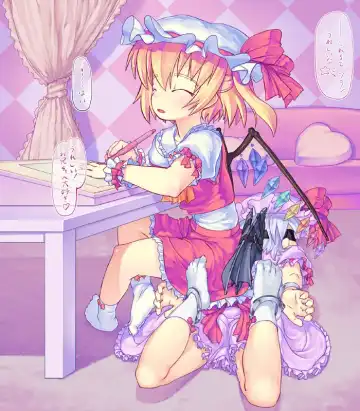 [Nukaji] Touhou Enquête Relay @ Chikashitsu Fhentai - Page 6