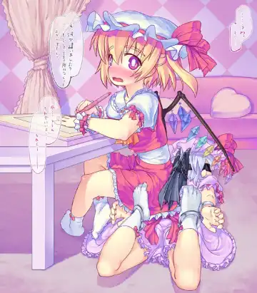 [Nukaji] Touhou Enquête Relay @ Chikashitsu Fhentai - Page 7