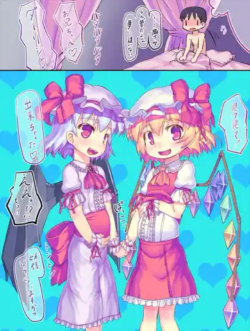 [Nukaji] Touhou Enquête Relay @ Chikashitsu Fhentai - Page 72