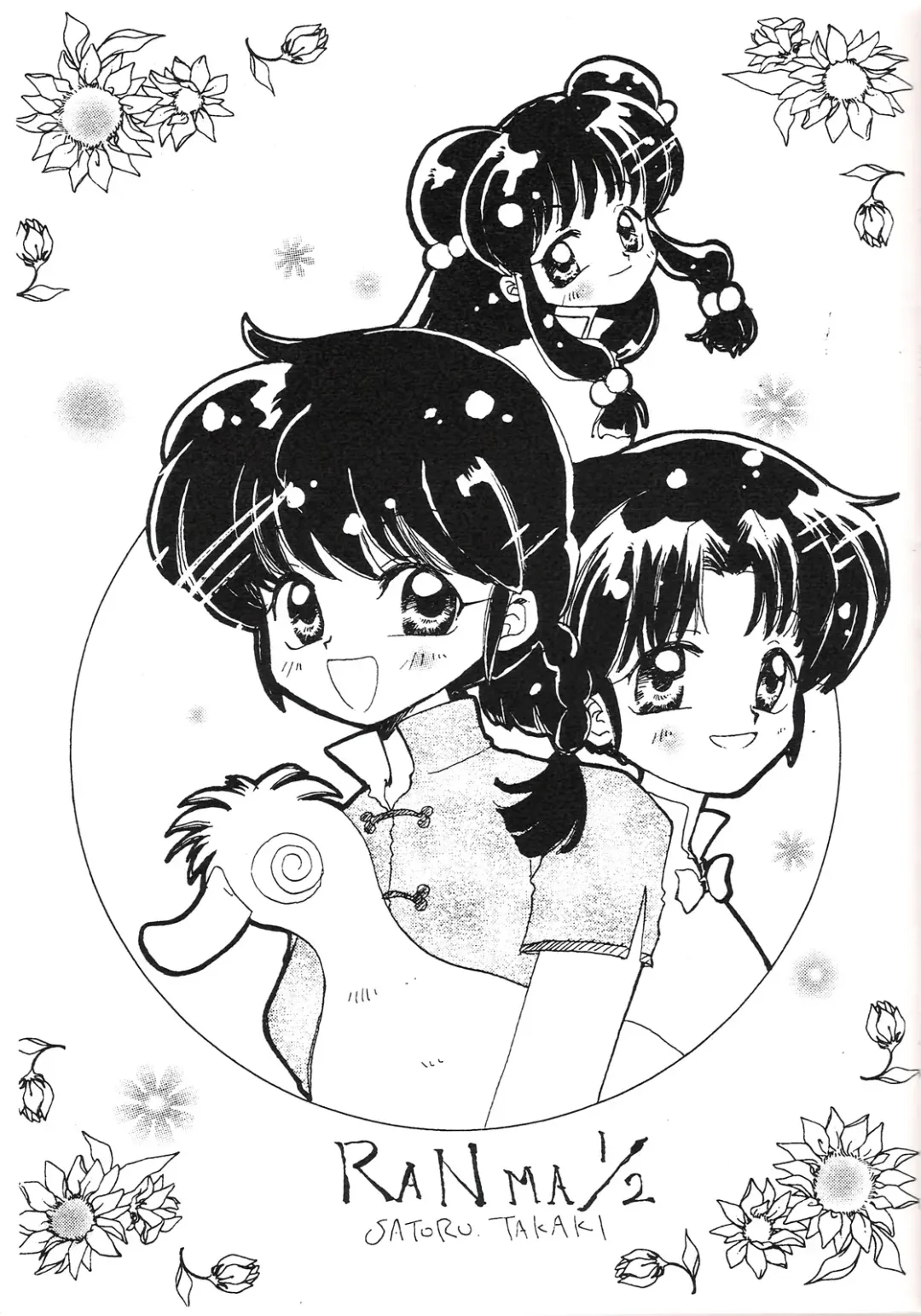 [Fujimoto Hideaki] Triple Miracle Fhentai - Page 14