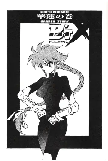 [Fujimoto Hideaki] Triple Miracle Fhentai - Page 16