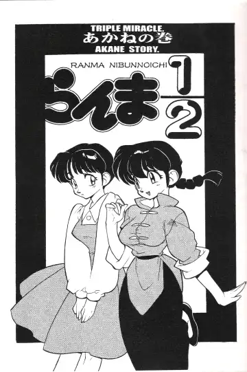 [Fujimoto Hideaki] Triple Miracle Fhentai - Page 2