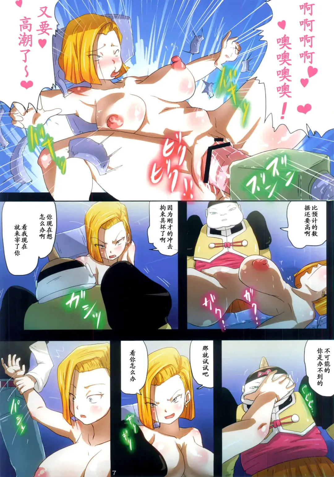 [Rikka Kai] Homunculus 18-gou Seitai Energy Kyuushuu Tokkagata Sai Chousei Jikken Kiroku Fhentai - Page 7