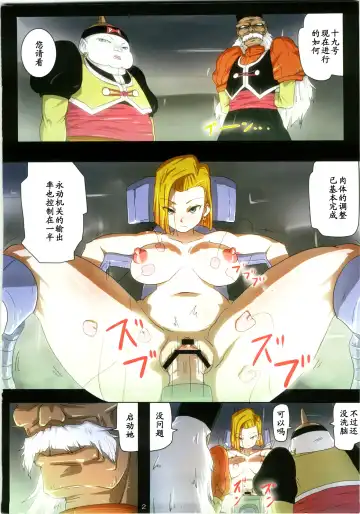 [Rikka Kai] Homunculus 18-gou Seitai Energy Kyuushuu Tokkagata Sai Chousei Jikken Kiroku Fhentai - Page 2