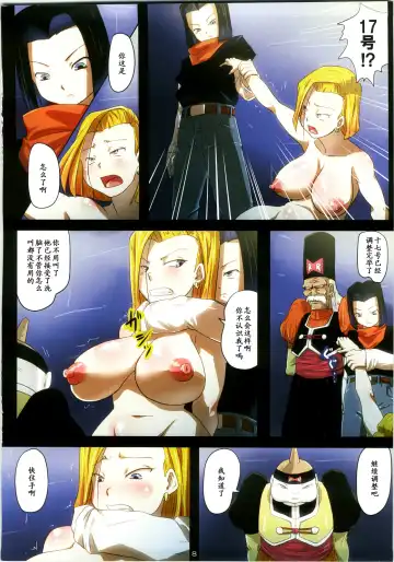 [Rikka Kai] Homunculus 18-gou Seitai Energy Kyuushuu Tokkagata Sai Chousei Jikken Kiroku Fhentai - Page 8