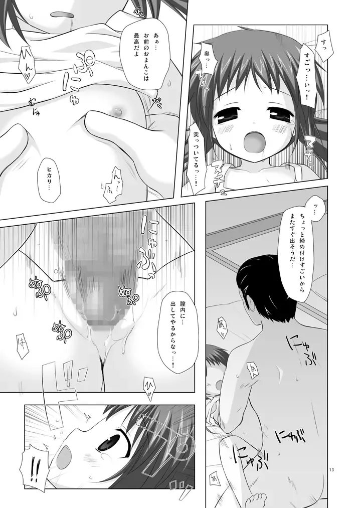 [Yukino Minato] Shoubai Hanjou Fhentai - Page 12