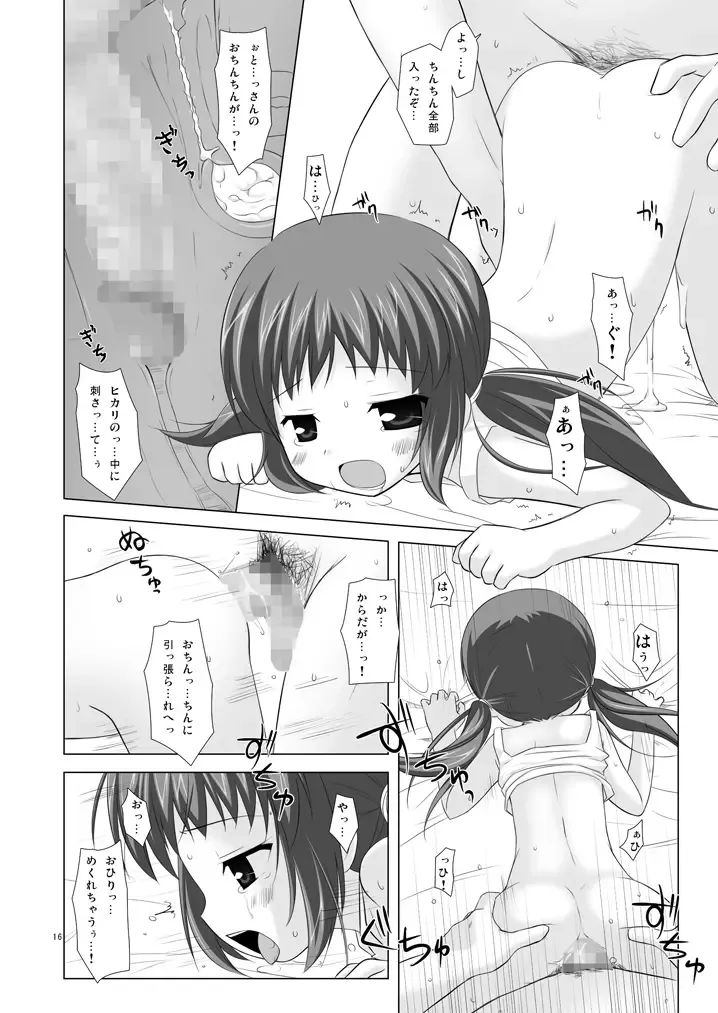 [Yukino Minato] Shoubai Hanjou Fhentai - Page 15