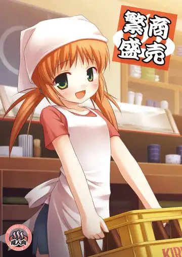 Read [Yukino Minato] Shoubai Hanjou - Fhentai