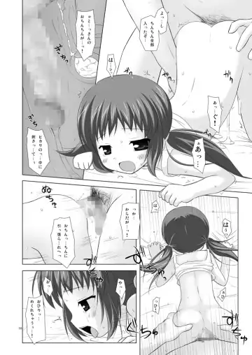 [Yukino Minato] Shoubai Hanjou Fhentai - Page 15