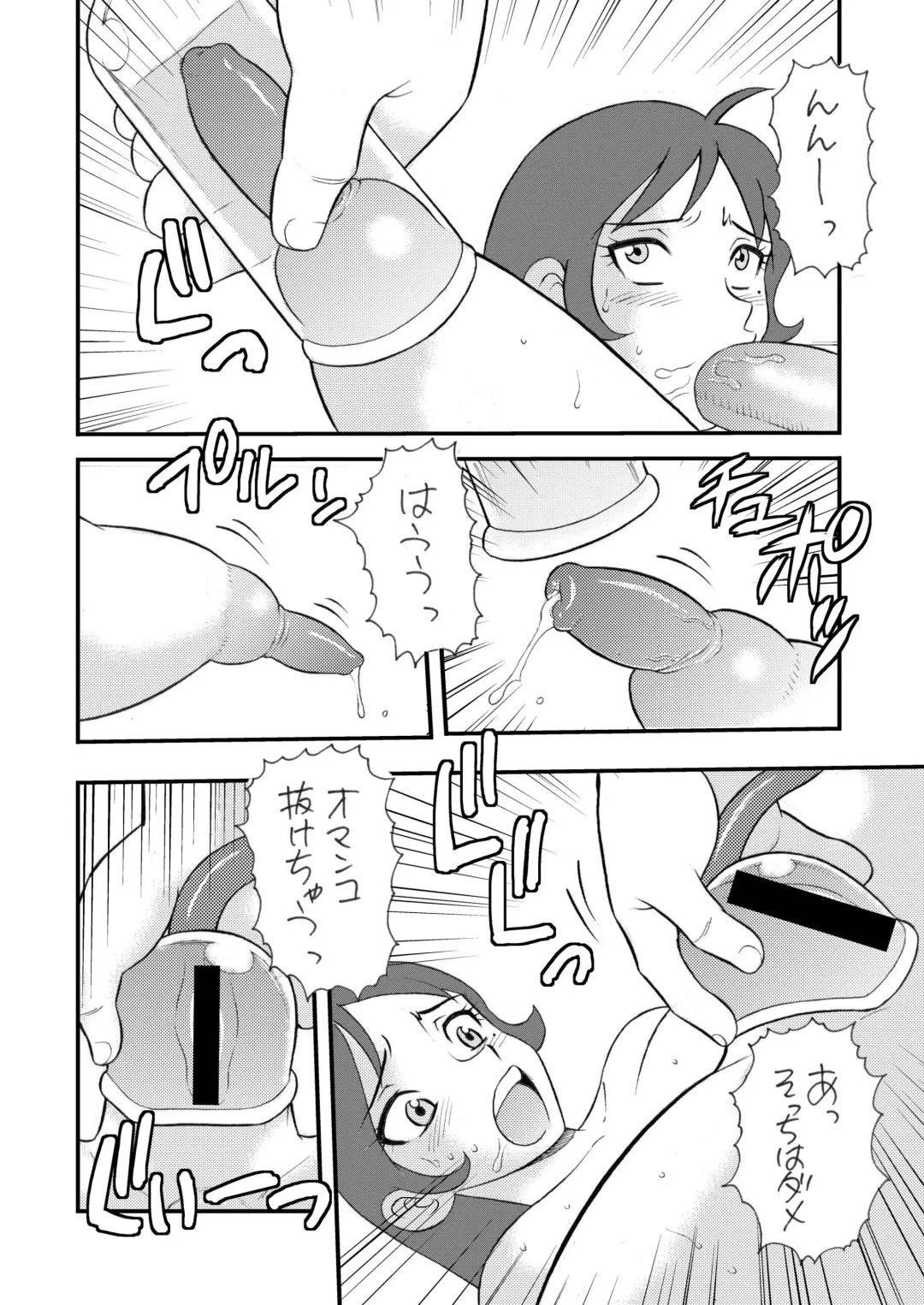 [Shinozaki Rei] Realize! Fhentai - Page 13