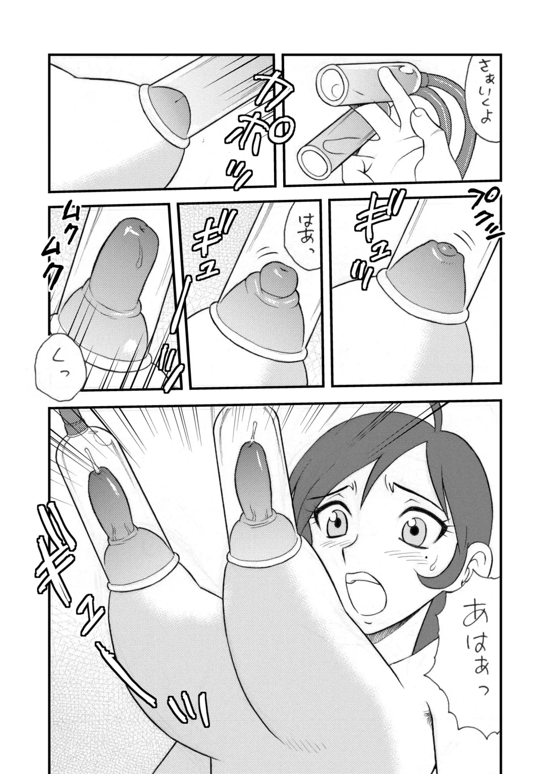 [Shinozaki Rei] Realize! Fhentai - Page 6