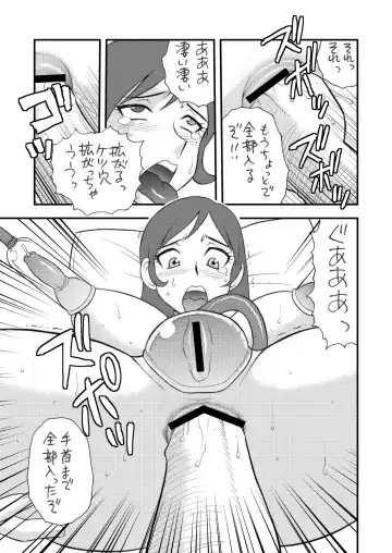 [Shinozaki Rei] Realize! Fhentai - Page 10