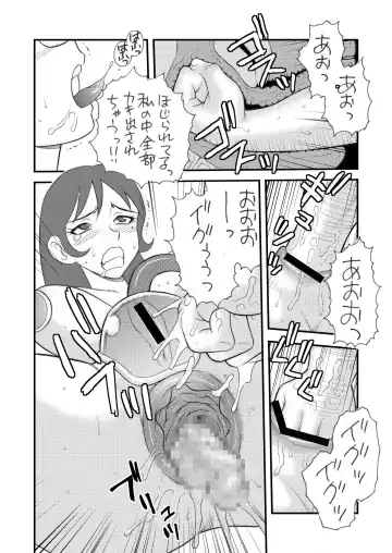 [Shinozaki Rei] Realize! Fhentai - Page 11