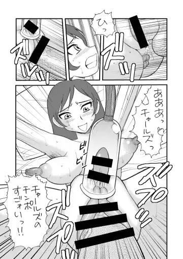 [Shinozaki Rei] Realize! Fhentai - Page 16